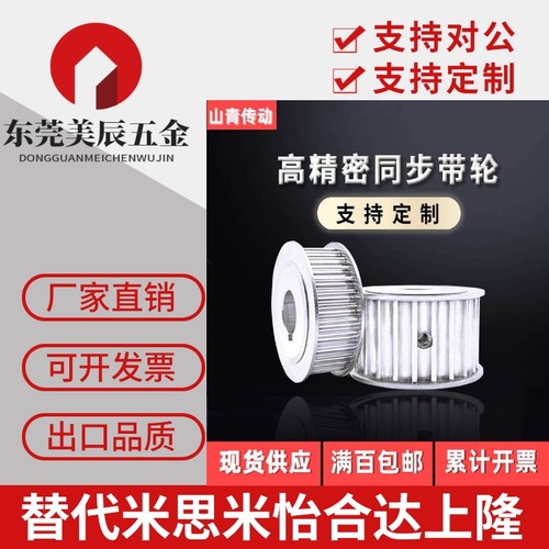 同步皮带轮EBF01/21/41-60- HTPA60S3M060/100/150-A-B--P8101215