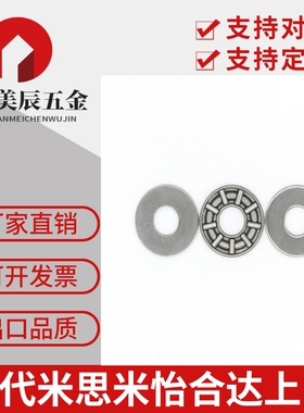 止推滚针轴承米思米 BA0414 BA0515 BA0619 BA0821 BA1024 BA1226