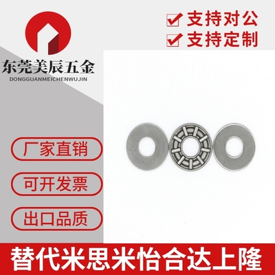 止推滚针轴承米思米 BA0414 BA0515 BA0619 BA0821 BA1024 BA1226