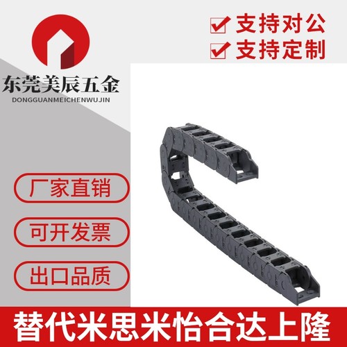 替换怡合达VAE31/VAF41/VAF51/VAJ11/VAC01/VAM11/VAM13/VAQ拖链