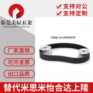 ECP11-ECP21-S3M-S5M-250-400-660-960-2000 怡合达同步带