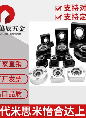 替代米思米BGHKB BGHK6900 6000 6200 6801ZZ-20 30 40带座轴承