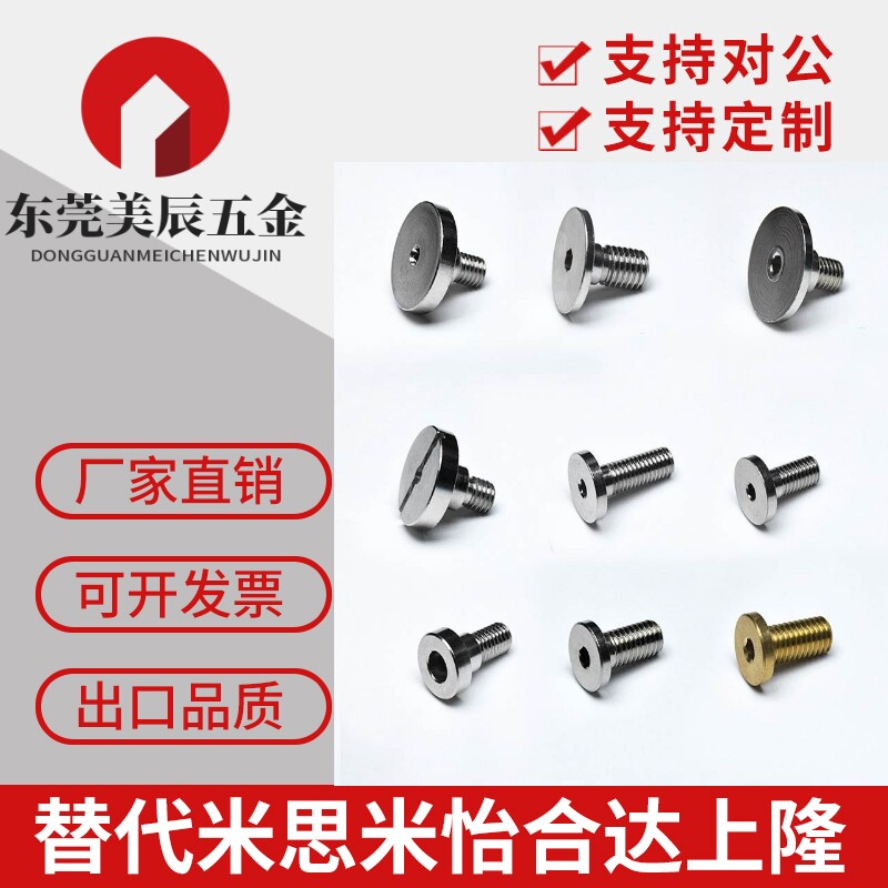 气立可/妙德吸盘座螺丝连接头机械手配件 接头M5 M6 M8