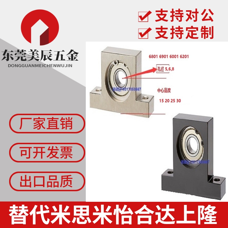 轴承座T型BGHKA BGHKB605 625 606 626 698 628 608-20 25 30