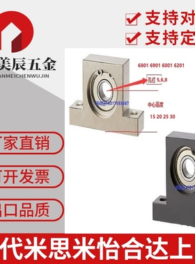 轴承座T型BGHKA BGHKB605 625 606 626 698 628 608-20 25 30