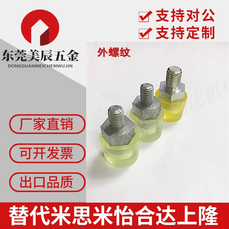 USLL缓冲压块气缸缓冲头防撞头聚氨酯包胶减震USLH URLH URLL