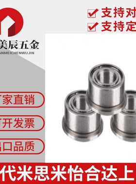 带法兰滚珠轴承FL686ZZ FL688ZZ FL692ZZ FL693ZZ/694ZZ/695ZZ