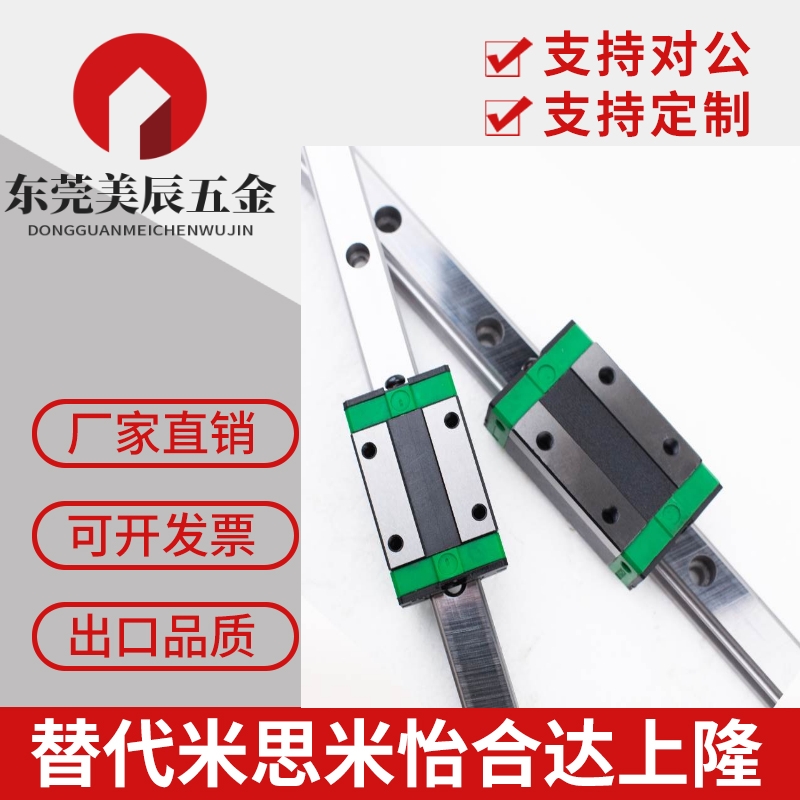 国产直线导轨滑块滑轨全套重型轨道HGH/HGW15/20/25/30/35/45CCA