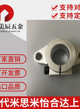 固定座SHFT卧式导向轴支座支架SHF10 12 15 16 20 25 30 35