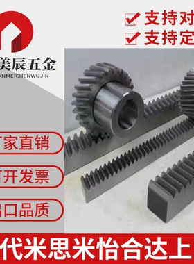 VNL02/21/31/GEAHB/GEAB/GEAKB2.0直齿轮2模21齿替代米思米怡合达