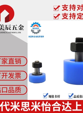 厂家直销 米思米包胶滚子凸轮轴承随动器 尼龙聚氨酯CFFRRZ/CFFRR
