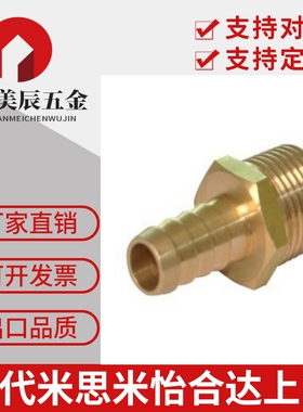 全铜接头XZT01-6-02直接头外螺纹01-9/12/19/25-02 03 04 06 08