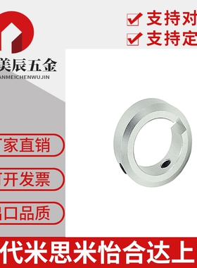 铝合金光轴固定环/锁轴套/止动螺丝固定型SCCN/PSCCN SCCAW16/20