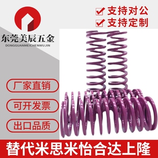 替代怡合达矩形弹簧YSWC-D17-L30/35/60/45/50/55