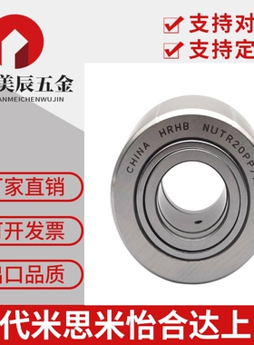 NATR NUTR滚针轴承 5 6 8 10 12 15 17 20 25 30 35 40 45 50 PP