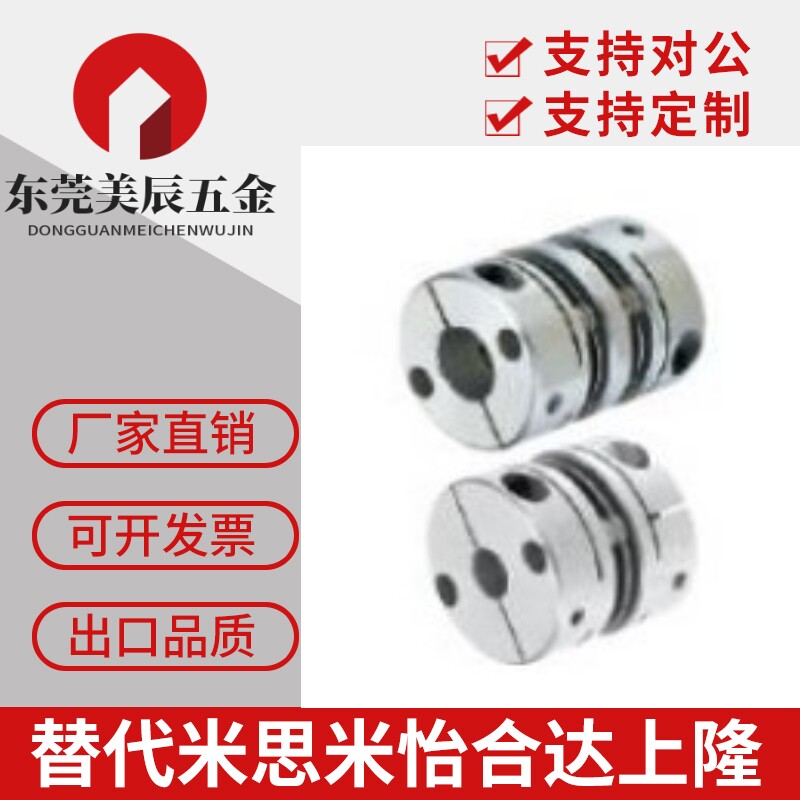 联轴器膜片式夹持型CPDT19 CPDT25 CPDT32 CPDT40 CPDT50 款