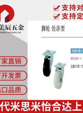 经济型脚轮 CNROJ50-P CNROJ75-U CNROS50-U CNROS75-P