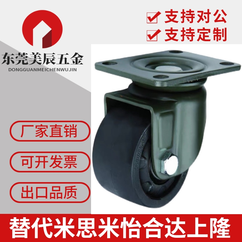 JCA-75/65/50/40怡合达02低重心CGK脚轮CGL01-D75重载D63-N/P/NM