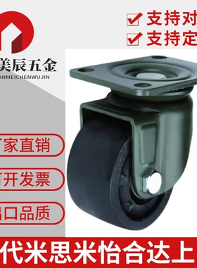 JCA-75/65/50/40怡合达02低重心CGK脚轮CGL01-D75重载D63-N/P/NM