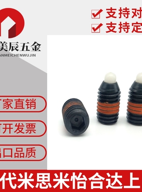 SPRM/SPRRS3/4/5/6/8/10/12/16尼龙销头短型弹簧柱塞尼龙定位锁销