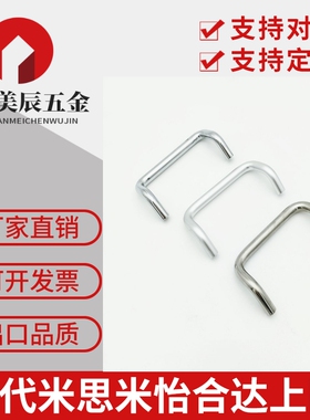 UHFN UHFNS48/66/88/100/110/120/125/160 不锈钢双折弯角型拉手