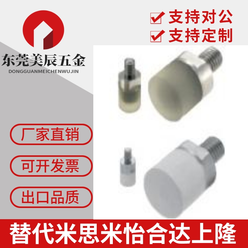 聚氨酯缓冲压块 内外螺纹型ASKA ASMA小径压块氟橡胶硅橡胶压上隆