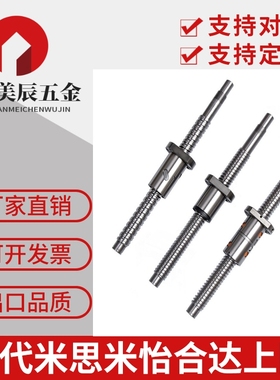 台湾原装TBI滚珠丝杆微型丝杆螺母XSUR1204T3D套装XSUR1205T3D