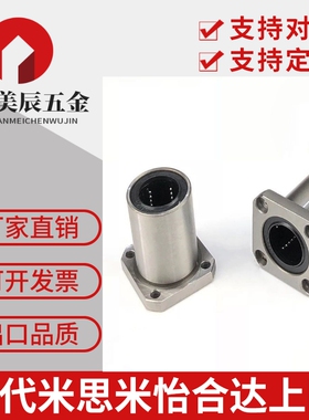 表面电镀防锈/直线轴承LHFS LHFSM6 8 10 12 16 20 25 30 35 40