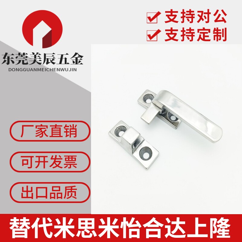 LCR/LCL80/100 拉手 旋转扣 不锈钢把手