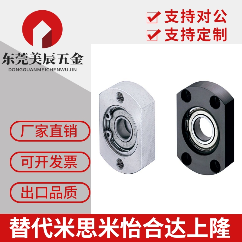 BGTCA/BGTAB6005ZZ BGTAB6006ZZ BGTAB6007ZZ轴承座米思米型