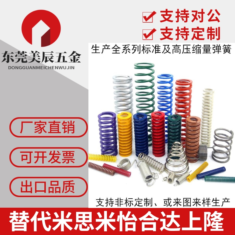 SWL/SWM/SWH矩形弹簧米思米型SWF6-15/20/25/30/35/40/8/10/12/50