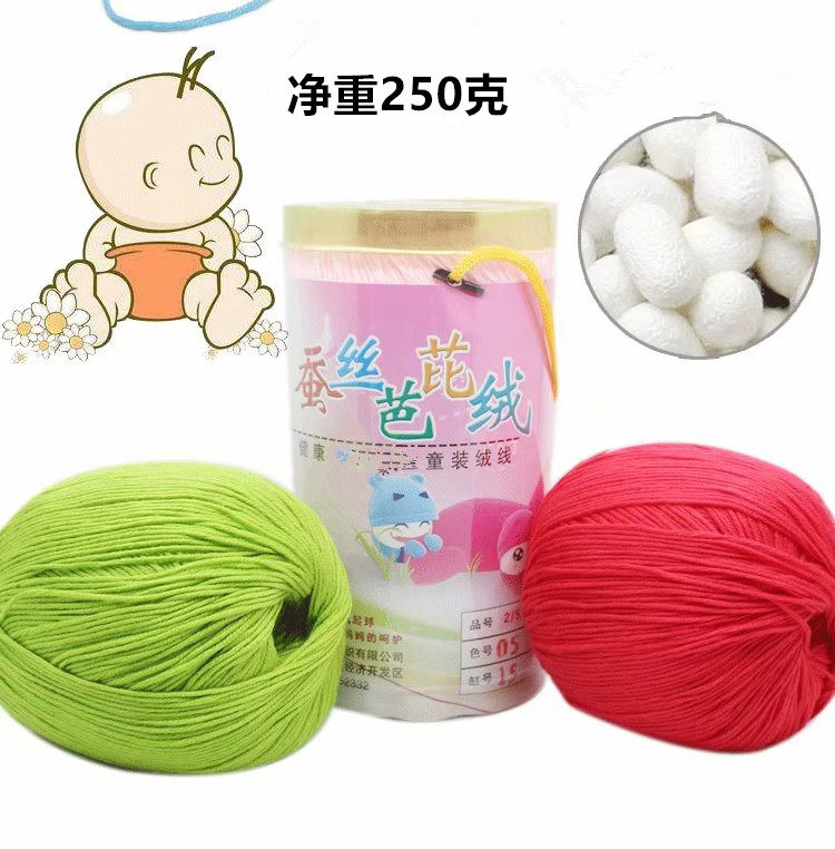 桶装宝宝线蚕丝芭芘绒250g中粗手编针织钩针线毛衣帽子围巾线包邮