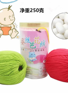 桶装宝宝线蚕丝芭芘绒250g中粗手编针织钩针线毛衣帽子围巾线包邮