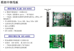 SV9100 NEC程控集团电话交换机4路模拟中继板 SV9300 GCD 4COTA