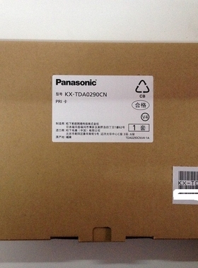 松下TDA0290CN数字中继PRI板电话交换机TDA和TDE 100 200 600系列