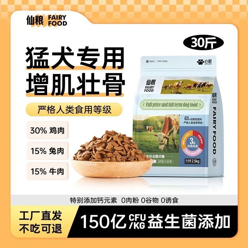 心粮狗粮德牧狼狗边牧中大型犬补钙壮骨专用成犬幼犬通用金毛