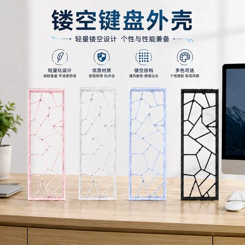 GH60镂空键盘磁轴套件外壳中框