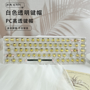 【透明水晶键帽】雾透键帽半透键帽DIY十字轴机械雾面磨砂OEM高度