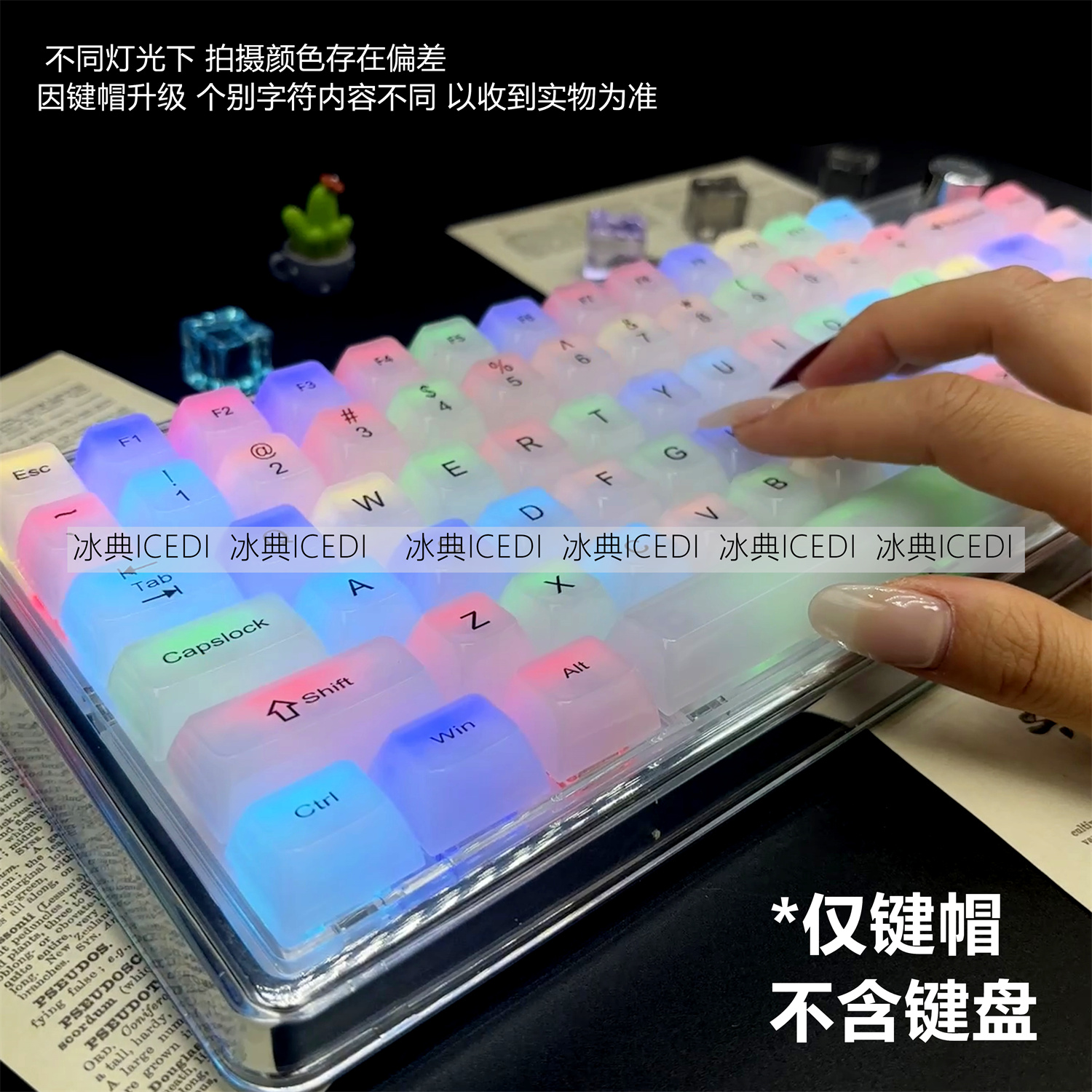 冰典白色汉白玉雾面朦胧半透键帽MDA高度乳白磁轴机械十字轴全套