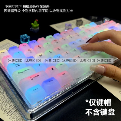 冰典白色汉白玉雾面朦胧半透键帽MDA高度乳白磁轴机械十字轴全套