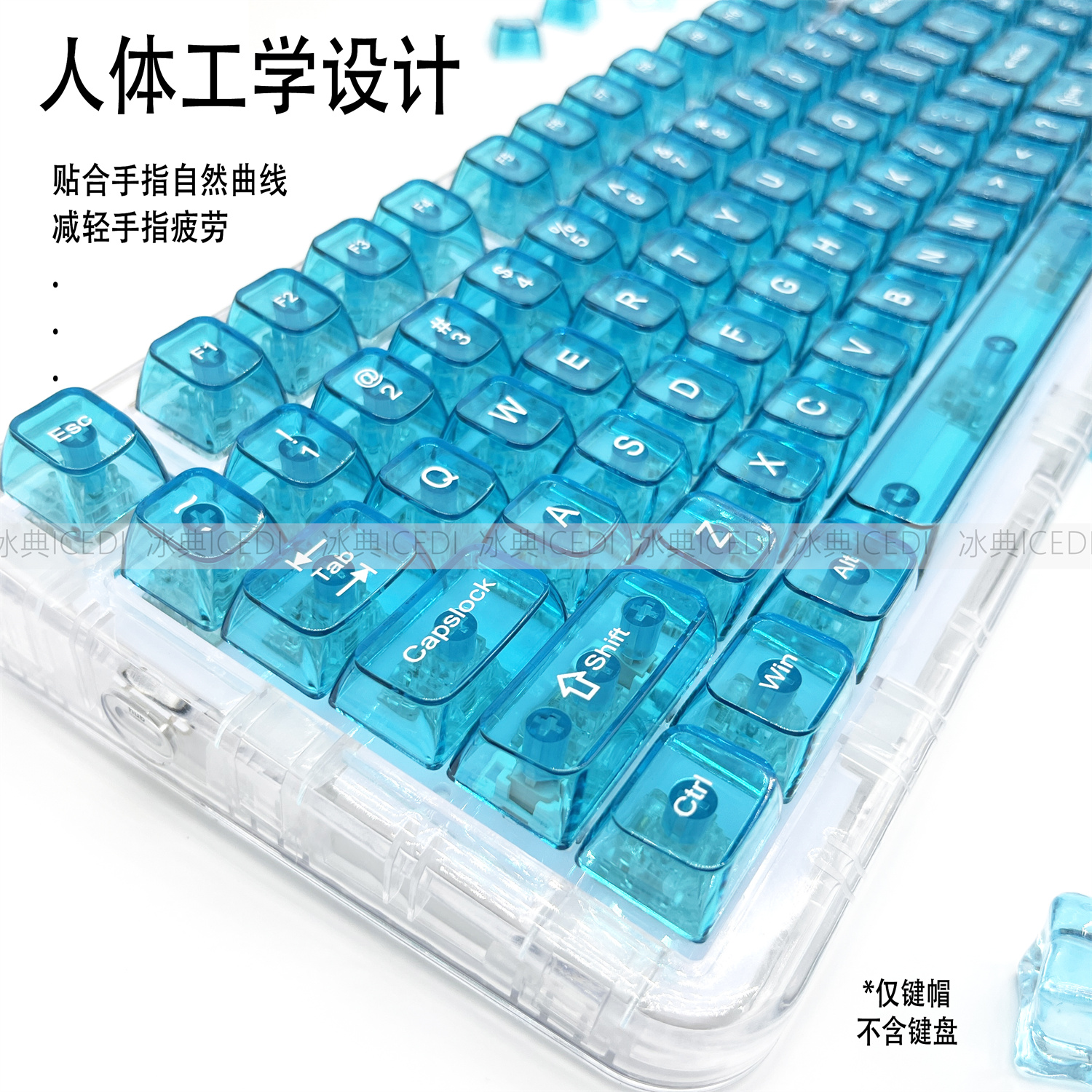 冰典海蓝色透明水晶高透wooting小蜜蜂键帽OEM高度磁轴made68