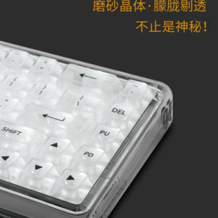 雾透键帽 水晶冰川透明键帽OEM高度机械键盘通用高透光污染DIY