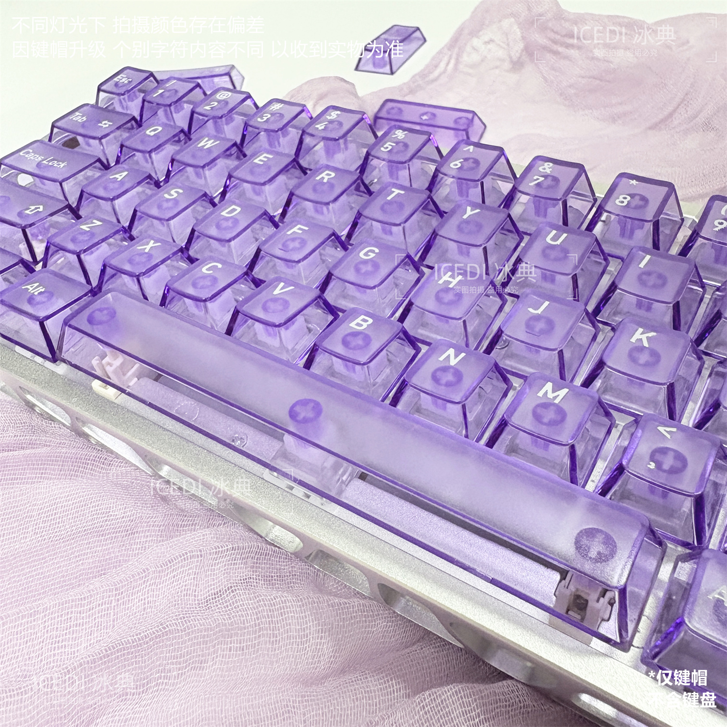 冰典凝夜紫色透明磨砂防滑防汗键帽wooting蜜蜂机械磁轴原厂