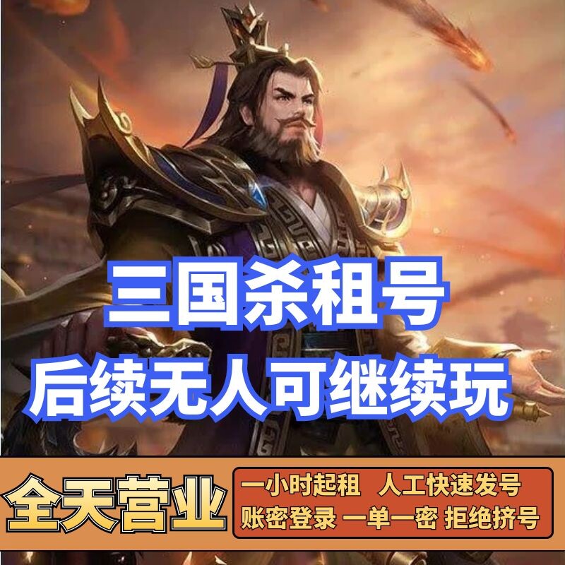 三国杀租号崔芙势周瑜小乔神姜维曹髦动刘焉荀彧势魏延邓艾大将军