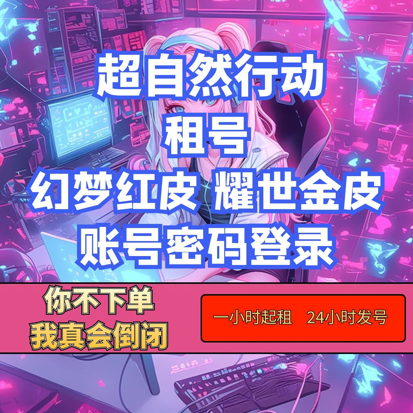 账密登录超自然行动租号沧海之遗幻梦镜生遗梦莲华渡炽天使春之声