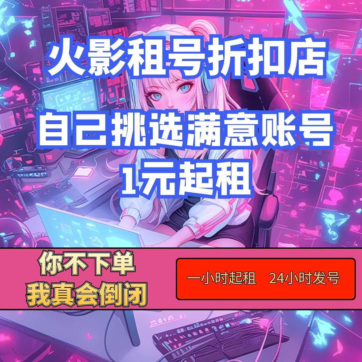 火影忍者租号手游全S忍战漂泊带土夏日鼬黑绝须佐侠隐佐助天道超