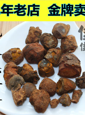 牛黄 正宗纯天然牛黄牛胆黄 质量保证 培育牛黄支持检验 1克150元