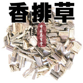 调料香料 10克1.5元 香排草 钓鱼饵料小药酒 排香 中药材