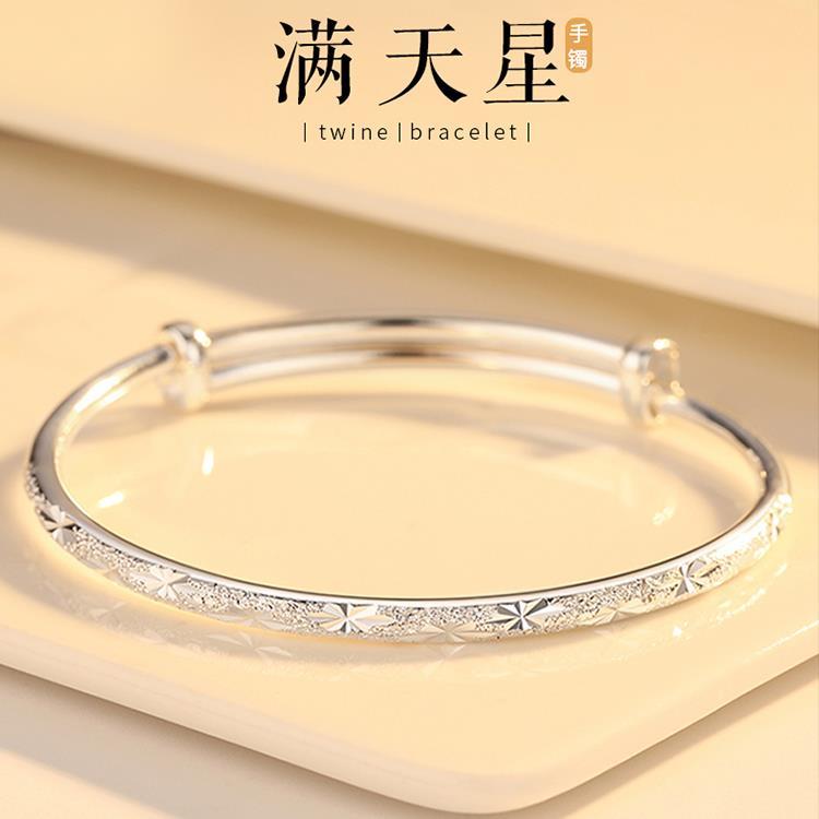 满天星银手镯女纯银999实心足银镯子年轻款新款送女朋友生日礼物