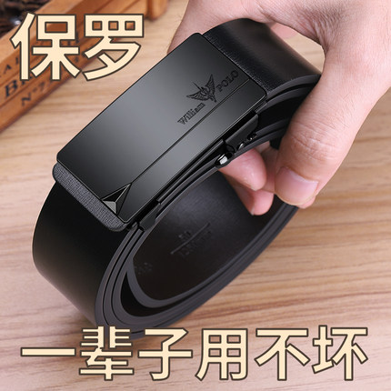 保罗皮带男士真皮2024新款简约无夹层纯牛皮自动扣无牙内穿裤腰带